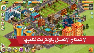 Village City - Island Simulation screenshot 6