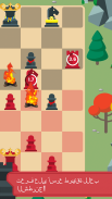 Chezz: العب شطرنج screenshot 4