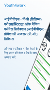 आईबीपीएस पीओ प्रिलिम्स screenshot 1