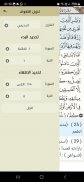 Ayat - Al Quran screenshot 1