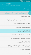 Hamrah Noor screenshot 6