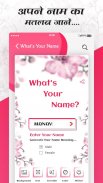 What is in your Name - What is Your Name Meaning screenshot 1