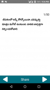 Telugu Quotations screenshot 1