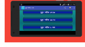 দুরুদ শরীফ ২য় খন্ড screenshot 1