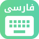 Persian keyboard