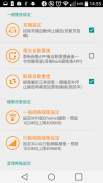 台灣收音機、台灣電台 screenshot 2