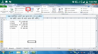 Learn Microsoft Excel 10 Hindi screenshot 2