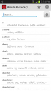 Bhasha Sinhala Dictionary screenshot 1