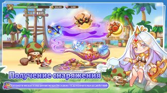 Legend of mushroom - RPG битва screenshot 1