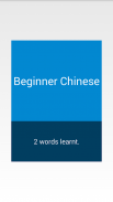 Beginner Chinese screenshot 5