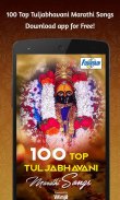 100 Top Tuljabhavani Marathi Songs screenshot 0