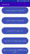 پەرتووکی قوتابخانە screenshot 7