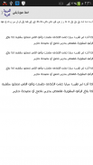 الخطوط العربية لFlipFont screenshot 4