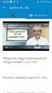 Quran Padanam screenshot 0