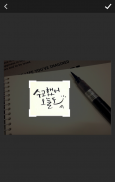 감성공장 - 캘리그라피/글씨 합성을 쉽고 간편하게 screenshot 4