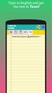 Type In Tamil screenshot 3