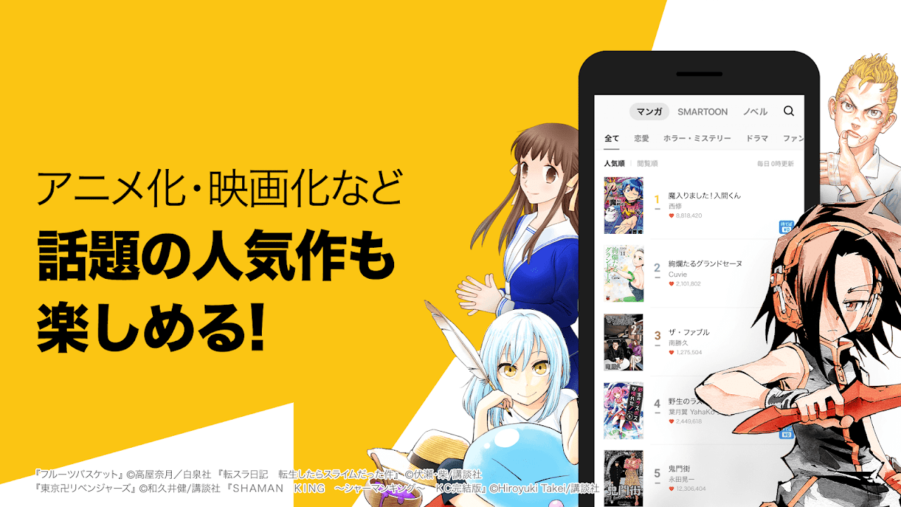ピッコマ 人気マンガが待てば無料の漫画アプリ 5 23 6 Download Android Apk Aptoide