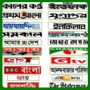 All Bangla Newspaper and Live tv channels Icon