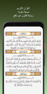 فارس عباد قران كامل بدون نت screenshot 5