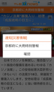 テレ朝news / 流れるタイムライン　動画で見るニュース screenshot 3