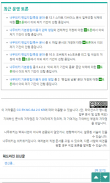 namu wiki - Dedicated Browser screenshot 1