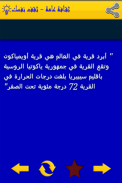 ثقافة عامة - ثقف نفسك screenshot 1