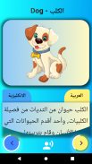 Animals for kids screenshot 0