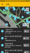 HK Traffic 香港道路即時情況 screenshot 2