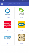 AFG Sim Card سیمکارت افغانستان screenshot 6