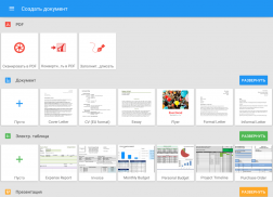 OfficeSuite: Word, Sheets, PDF screenshot 9