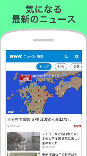 Nhk ニュース 防災3 2 0 下载android Apk Aptoide