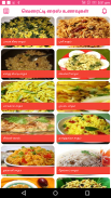 Variety Rice Recipes in Tamil-Best collection 2018 screenshot 10