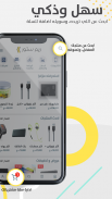 Reem Store - Iraq online shopping screenshot 1