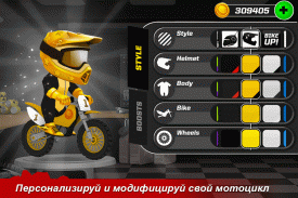 Bike Up! screenshot 0