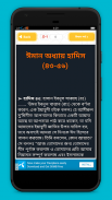 বুখারী শরীফ সম্পূর্ণ খণ্ড -Sahih Bukhari Sharif screenshot 3