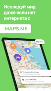 MAPS.ME: Offline maps GPS Nav screenshot 2