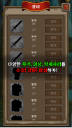 몬스터사냥꾼 키우기 : 노가다 클리커 RPG screenshot 5