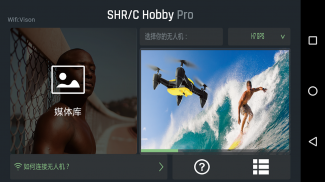 SHRC GO screenshot 0