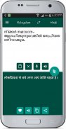 Hindi Malayalam Translate screenshot 5