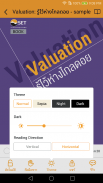SET e-Book Application screenshot 0