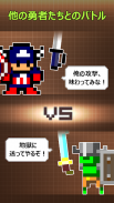 描け！勇者 (RPG) screenshot 6