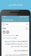 Fastdic - Fast Dictionary screenshot 0