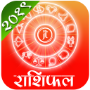 Marathi Rashifal 2019 Daily Icon