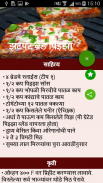 Bread Recipes In Marathi | ब्रेड रेसिपीस मराठी screenshot 4