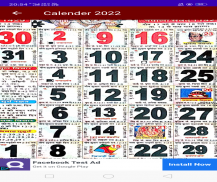 Hindi Panchang Calendar 2022-हिंदी पंचांग कैलेंडर screenshot 4