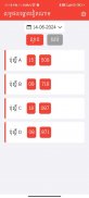 KH VN Lottery Result screenshot 3