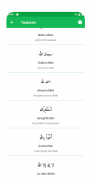 Short Surahs - Quran Dua Dhikr screenshot 3