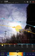 太阳测量师 (Sun Surveyor) (太阳和月亮) screenshot 13