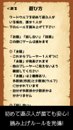 ワードウルフ決定版「新・人狼ゲーム」無料アプリ screenshot 1