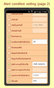 AThaiID Thai Smart Card Reader screenshot 2